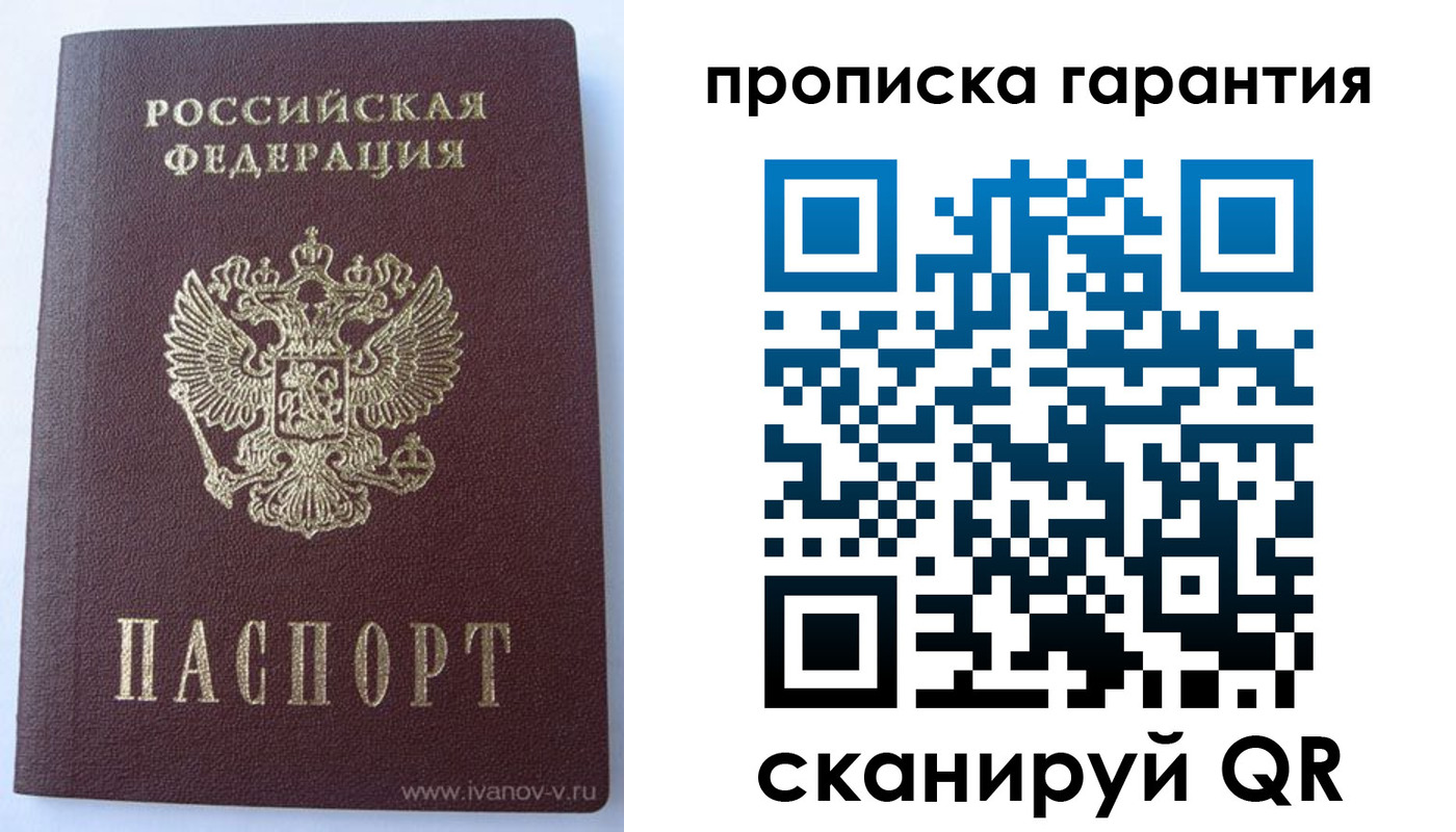 временная регистрация для всех в Кумертау