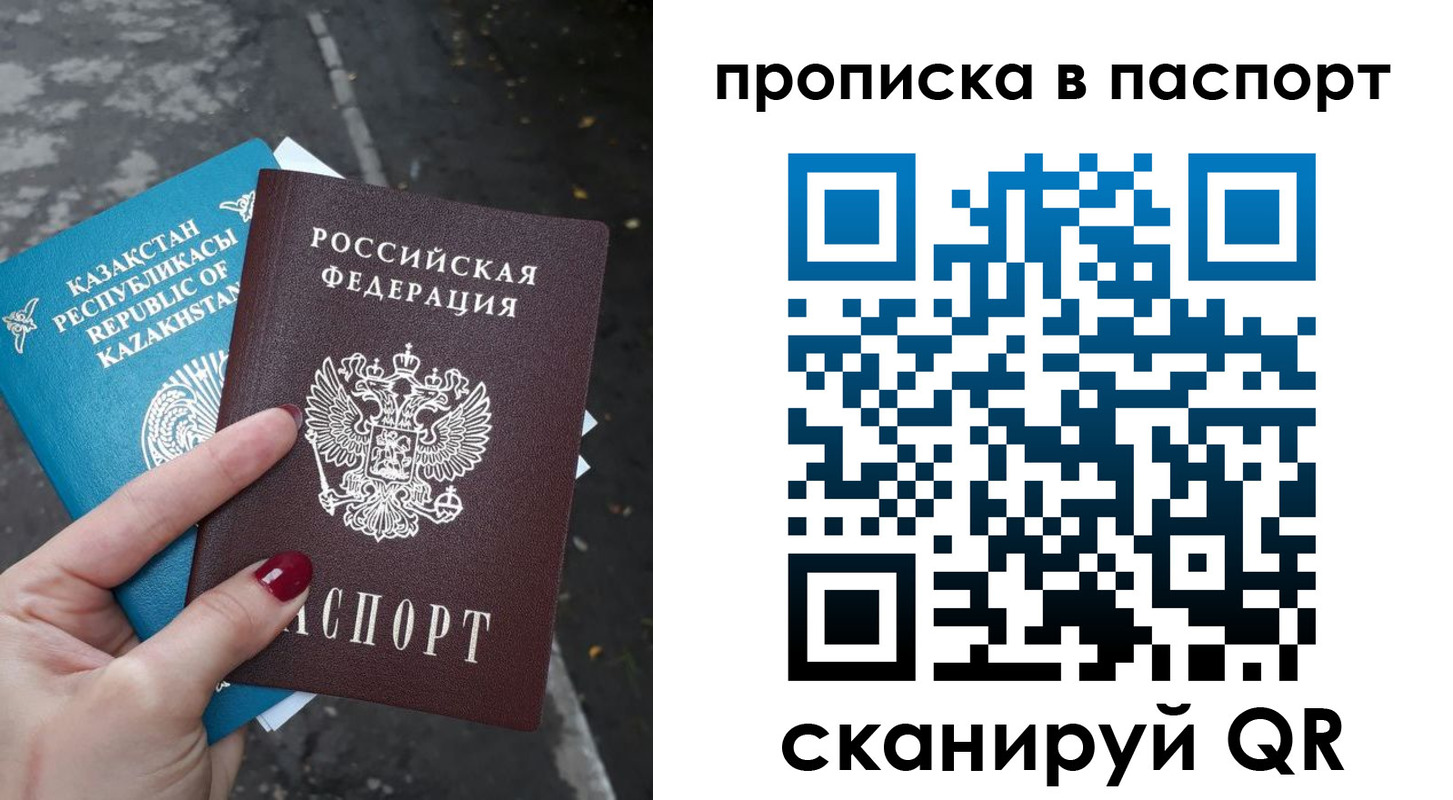прописка для военкомата в Кумертау