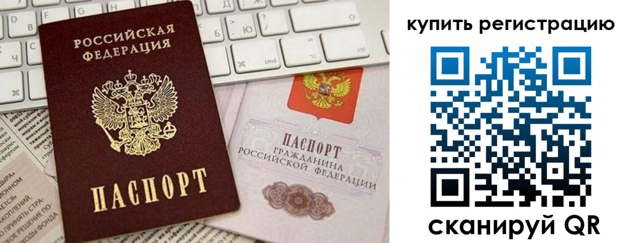 временная регистрация для школы в Кумертау
