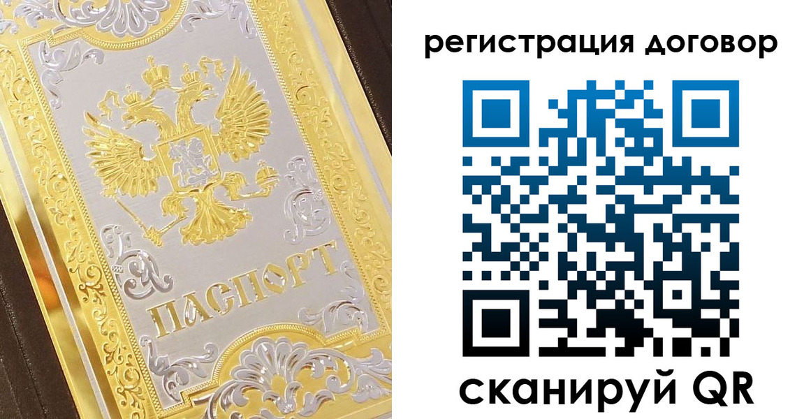 прописка паспорт в Кумертау